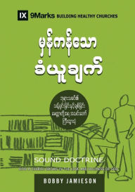 Title: Sound Doctrine (Burmese): How a Church Grows in the Love and Holiness of God, Author: Bobby Jamieson