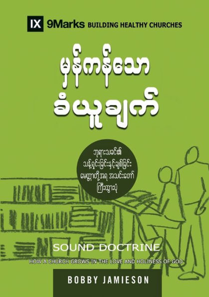 Sound Doctrine (Burmese): How a Church Grows in the Love and Holiness of God