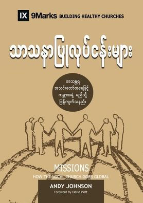 Missions (Burmese): How the Local Church Goes Global