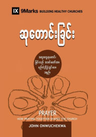 Title: Prayer (Burmese): How Praying Together Shapes the Church, Author: John Onwuchekwa