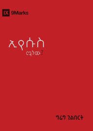 Title: Who Is Jesus? (Amharic), Author: Greg Gilbert