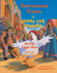 Title: Le jeune coq stupide / ?????????? ?????: Edition bilingue français-ukrainien / ???????? ??????????-?????????? ???????, Author: Idries Shah