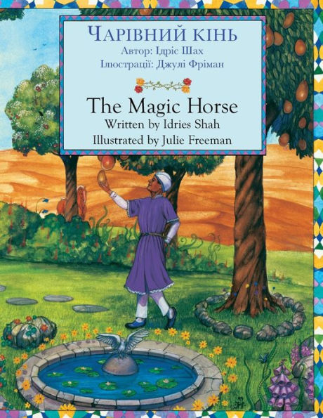 The Magic Horse / ЧАРІВНИЙ КІНЬ: Bilingual English-Ukrainian Edition / Двомовне англо-укl