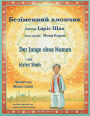 Der Junge ohne Namen / Безіменний хлопчик: Zweisprachige Ausgabe Deutsch-Ukrainisch / Двомовне н