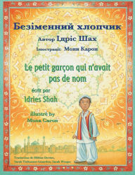 Title: Le petit garçon qui n'avait pas de nom / ?????????? ???????: Edition bilingue français-ukrainien / ???????? ??????????-?????????? ???????, Author: Idries Shah