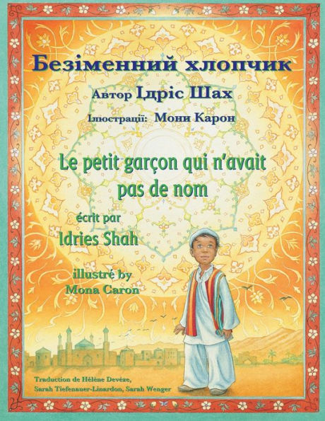 Le petit garçon qui n'avait pas de nom / ?????????? ???????: Edition bilingue français-ukrainien / ???????? ??????????-?????????? ???????