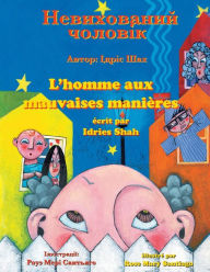 Title: L'homme aux mauvaises manières / ??????????? ???????: Edition bilingue français-ukrainien / ???????? ??????????-?????????? ???????, Author: Idries Shah