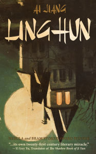 Title: Linghun, Author: Ai Jiang