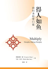 Title: 得人如鱼：回归圣经带门徒 Multiply: Disciples Making Disciples: Disciples Making Disciples, Author: 弗朗西斯-陈 Francis Chan