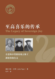 Title: 至高喜乐的传承： 在恩典中得胜的奥古斯丁、路德和加尔文 The Legacy of Sovereign Joy, Author: 约翰-派博 John Piper