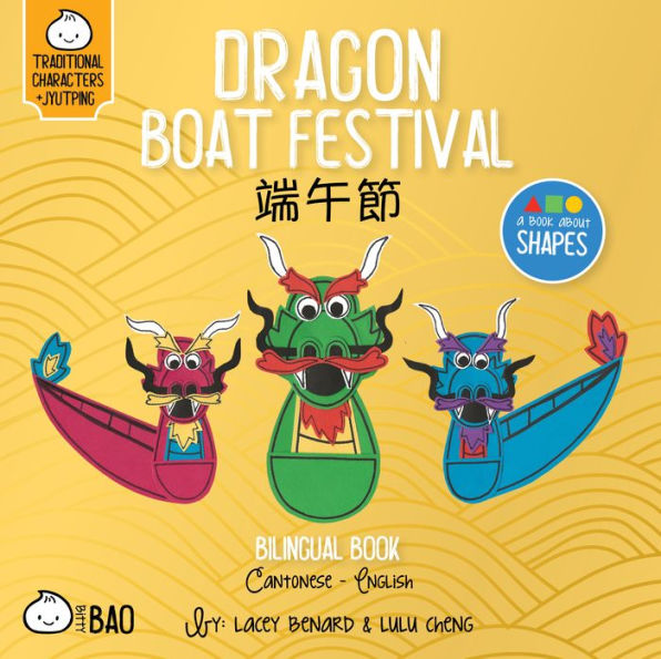 Bitty Bao Dragon Boat Festival: A Bilingual Book in English and Cantonese with Traditional Characters and Jyutping