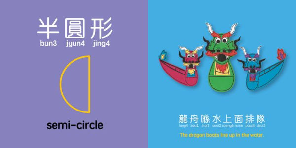 Bitty Bao Dragon Boat Festival: A Bilingual Book in English and Cantonese with Traditional Characters and Jyutping