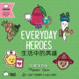 Everyday Heroes - Simplified: A Bilingual Book in English and Mandarin with Simplified Characters and Pinyin