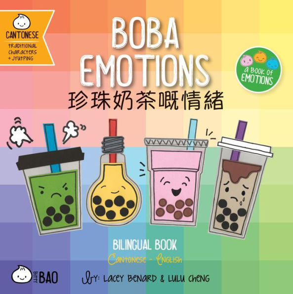 Bitty Bao Boba Emotions: A Bilingual Book in English and Cantonese with Traditional Characters and Jyutping