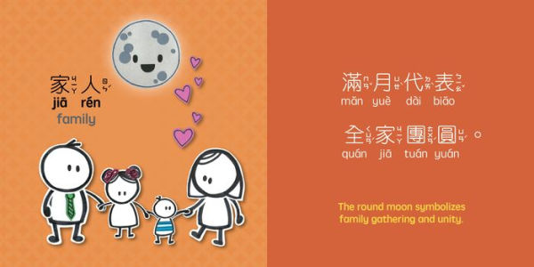 Mid-Autumn Festival - Traditional: A Bilingual Book in English and Mandarin with Traditional Characters, Zhuyin, and Pinyin