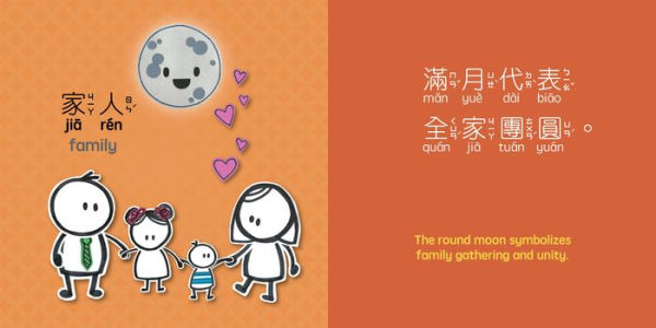 Mid-Autumn Festival - Traditional: A Bilingual Book in English and Mandarin with Traditional Characters, Zhuyin, and Pinyin