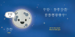 Alternative view 2 of Our Moon - Traditional: A Bilingual Book in English and Mandarin with Traditional Characters, Zhuyin, and Pinyin
