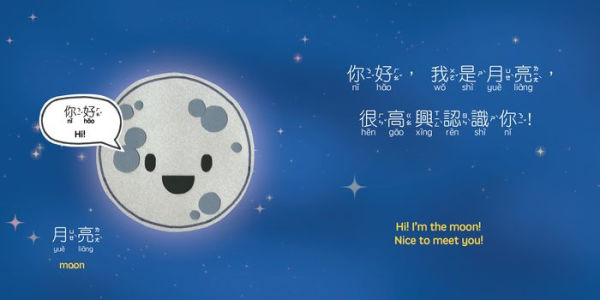 Our Moon - Traditional: A Bilingual Book in English and Mandarin with Traditional Characters, Zhuyin, and Pinyin