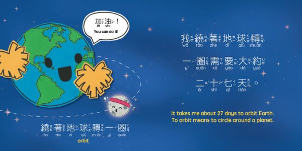 Our Moon - Traditional: A Bilingual Book in English and Mandarin with Traditional Characters, Zhuyin, and Pinyin