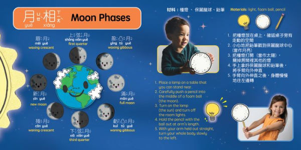 Our Moon - Traditional: A Bilingual Book in English and Mandarin with Traditional Characters, Zhuyin, and Pinyin