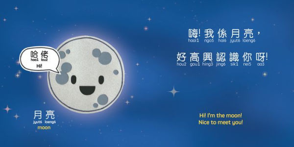 Our Moon - Cantonese: A Bilingual Book in English and Cantonese with Traditional Characters and Jyutping