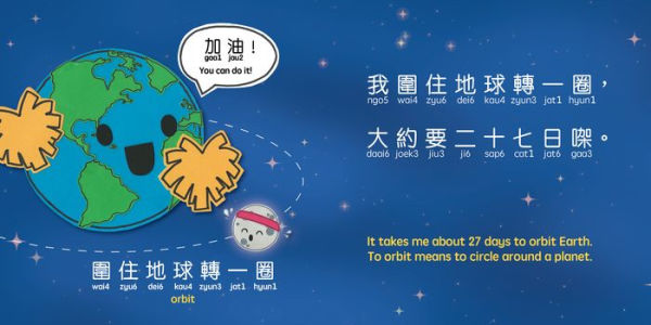 Our Moon - Cantonese: A Bilingual Book in English and Cantonese with Traditional Characters and Jyutping