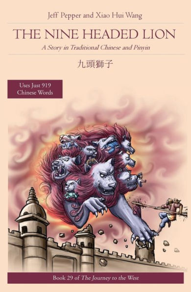 The Nine Headed Lion: A Story in Traditional Chinese and Pinyin
