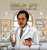 Title: AKLILU LEMMA: The Story of a Young Scientist and a Magical Plant, Author: Alem Aweke Embiale