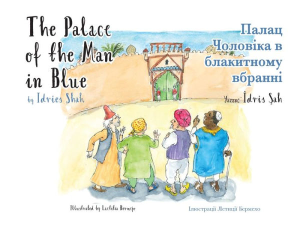 The Palace of the Man in Blue / Палац Чоловіка в блакитному вбранні:
