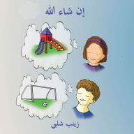 Title: In Shaa Allah (Arabic), Author: Zeinab Shalaby