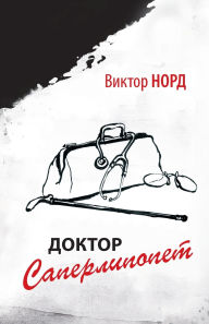 Title: Doctor Saperlipopette, Author: Victor Nord