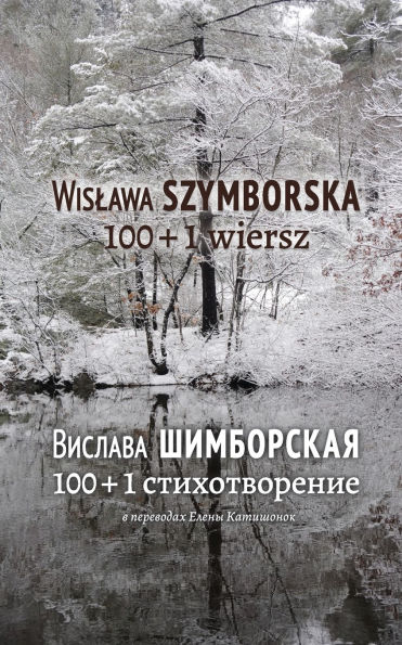 100 + 1 Poems