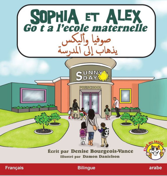 Sophia et Alex vont a l'école maternelle: ????? ?????? ????? ??? ???????