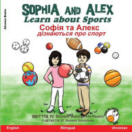 Title: Sophia and Alex Learn about Sports: Софія та Алекс дізнаються про спорт, Author: Denise Bourgeois-Vance