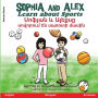 Sophia and Alex Learn About Sports: Սոֆյան և Ալեքսը սովորում են սպորտի մ