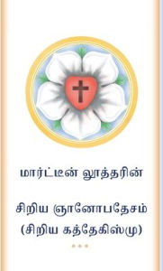 Title: The Small Catechism in Tamil, Author: Martin Luther