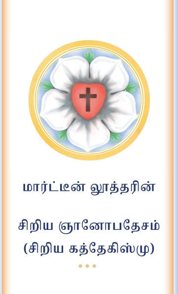 The Small Catechism in Tamil