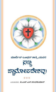 Title: The Small Catechism in Kannada, Author: Martin Luther