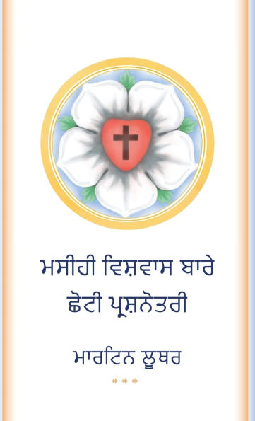 The Small Catechism in Punjabi