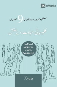 Title: Corporate Worship (Urdu): How the Church Gathers As God's People, Author: Matt Merker