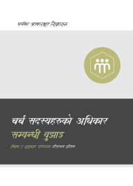 Title: Understanding the Congregation's Authority / चर्च सदस्यहरूको अधिकार सम्बन्धी ब, Author: Jonathan Leeman