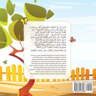 Title: ?????? ????????????? ???????????? -Tommy wal-bithratu as-saghira (Tommy and the Little Seed) Arabic Version, Author: Lateefat Odunuga