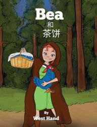 Title: Bea and Tea Cakes (Chinese Version), Author: West Hand