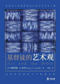 Title: 基督徒的艺术观, Author: 弗朗西斯 薛华