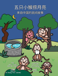 Title: 五只小猴捞月亮: 来自中国的民间故事, Author: Penny Coltman