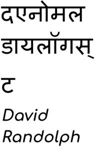 Title: विसंगति संवादकर्ता: The Anomaly Dialogist ( Hindi version), Author: David Randolph Caldwell