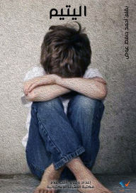 Title: orphan, Author: Ahmed Hafez Awad