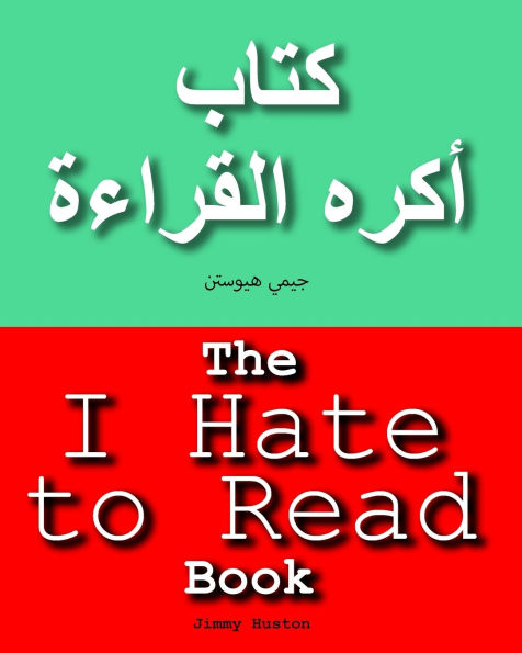 The I Hate to Read Book