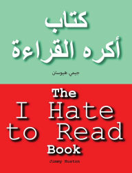 Title: The I Hate to Read Book: Arabic and English, Author: Jimmy Huston