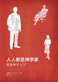 Title: 人人都是神学家 Everyone's a Theologian, Author: 史普罗 R C Sproul